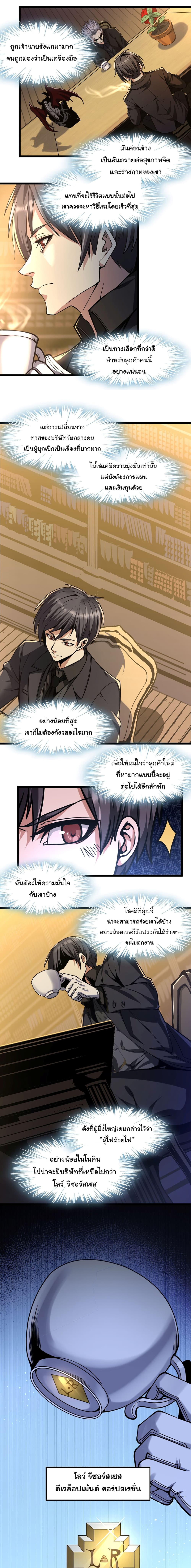 อ่านการ์ตูน I’m Really Not the Evil God’s Lackey 30 ภาพที่ 4