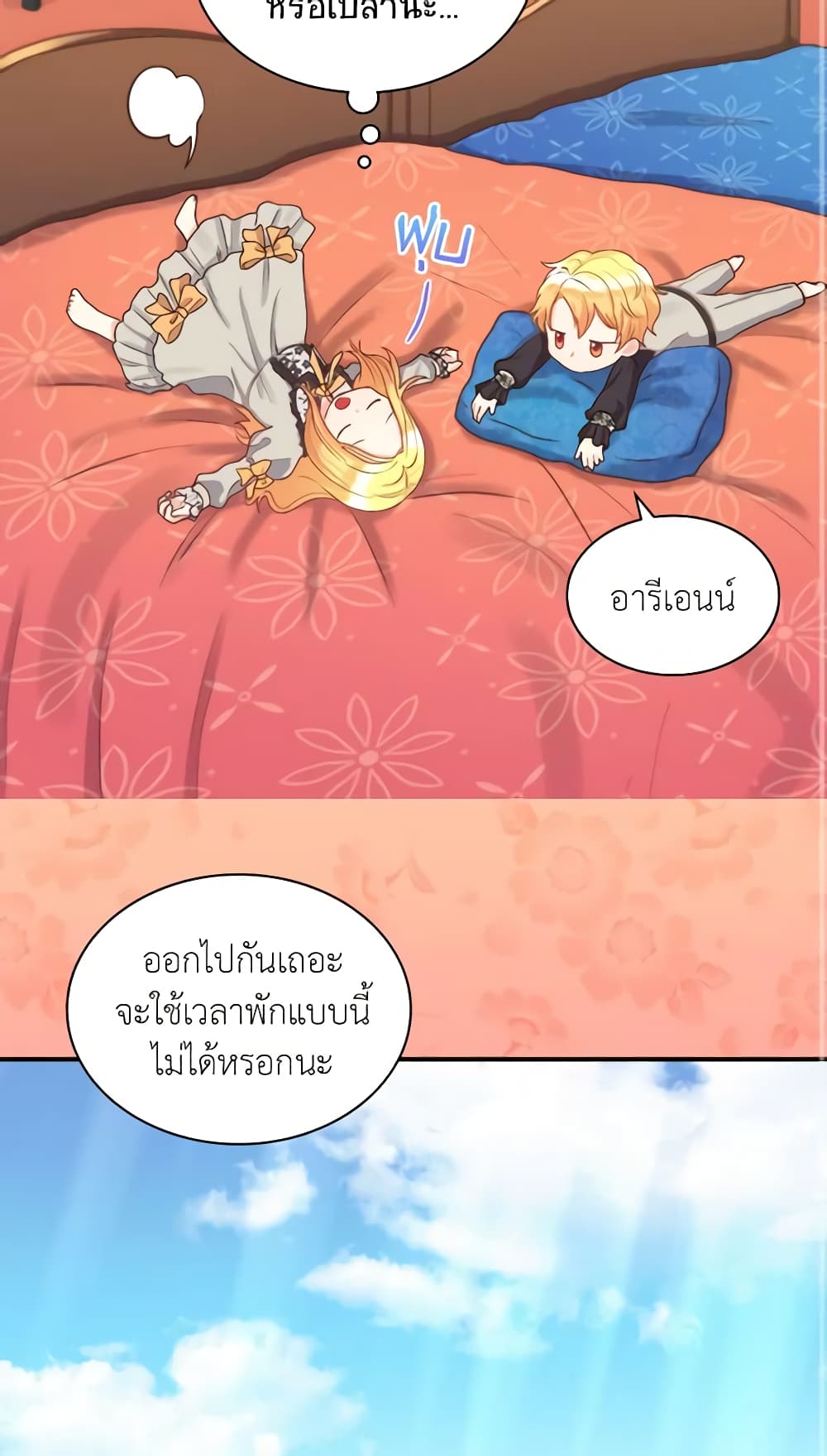 อ่านการ์ตูน The Twins’ New Life 9 ภาพที่ 44