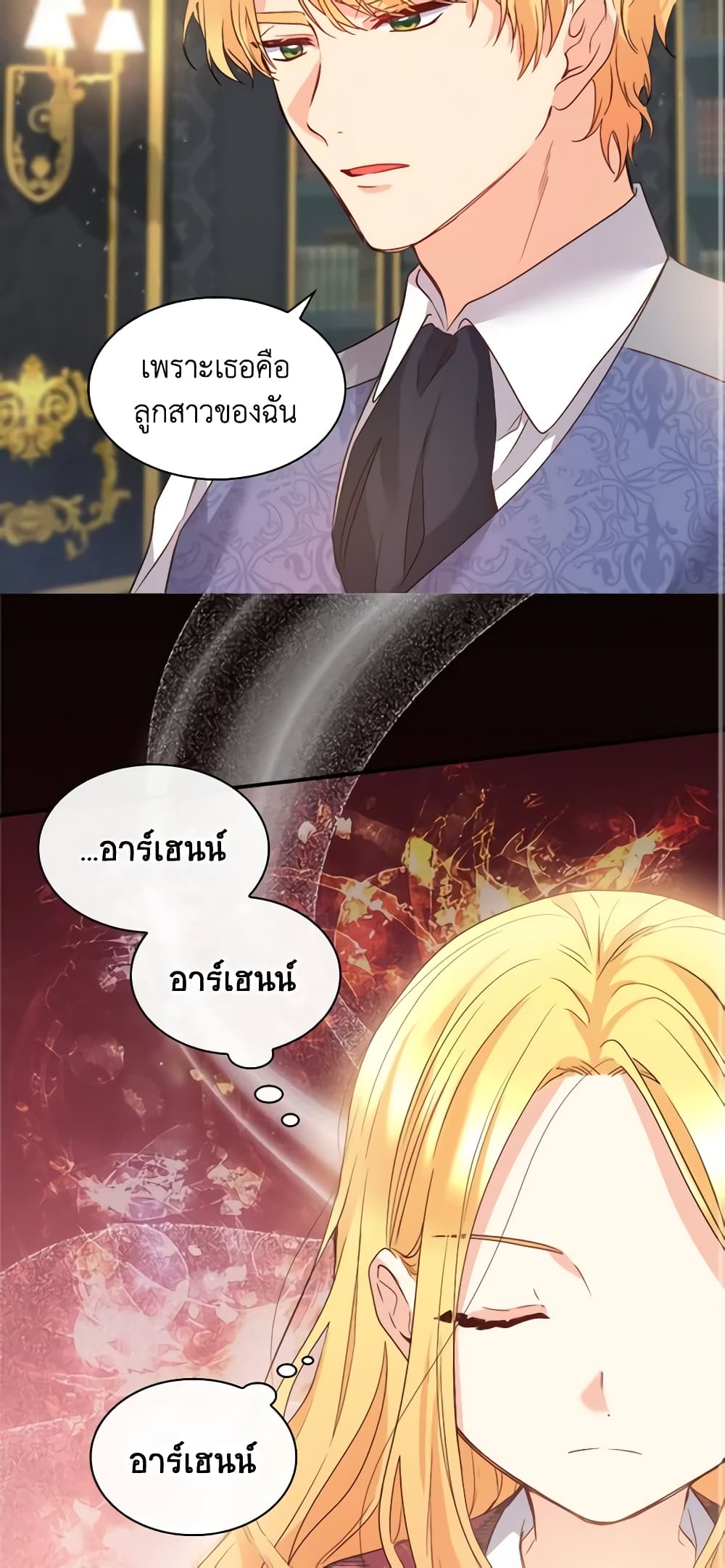 อ่านการ์ตูน The Twins’ New Life 91 ภาพที่ 14