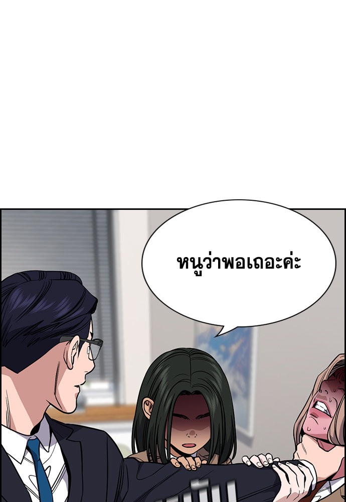 อ่านการ์ตูน True Education 118 ภาพที่ 8