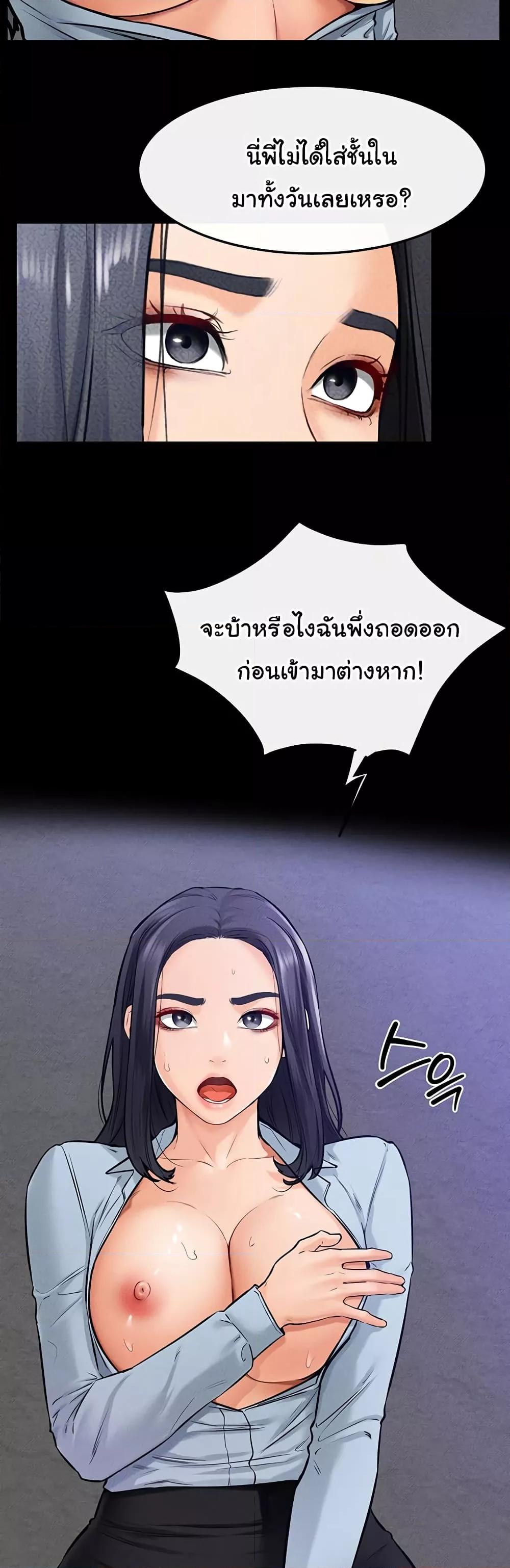 อ่านการ์ตูน My New Family Treats me Well 29 ภาพที่ 5