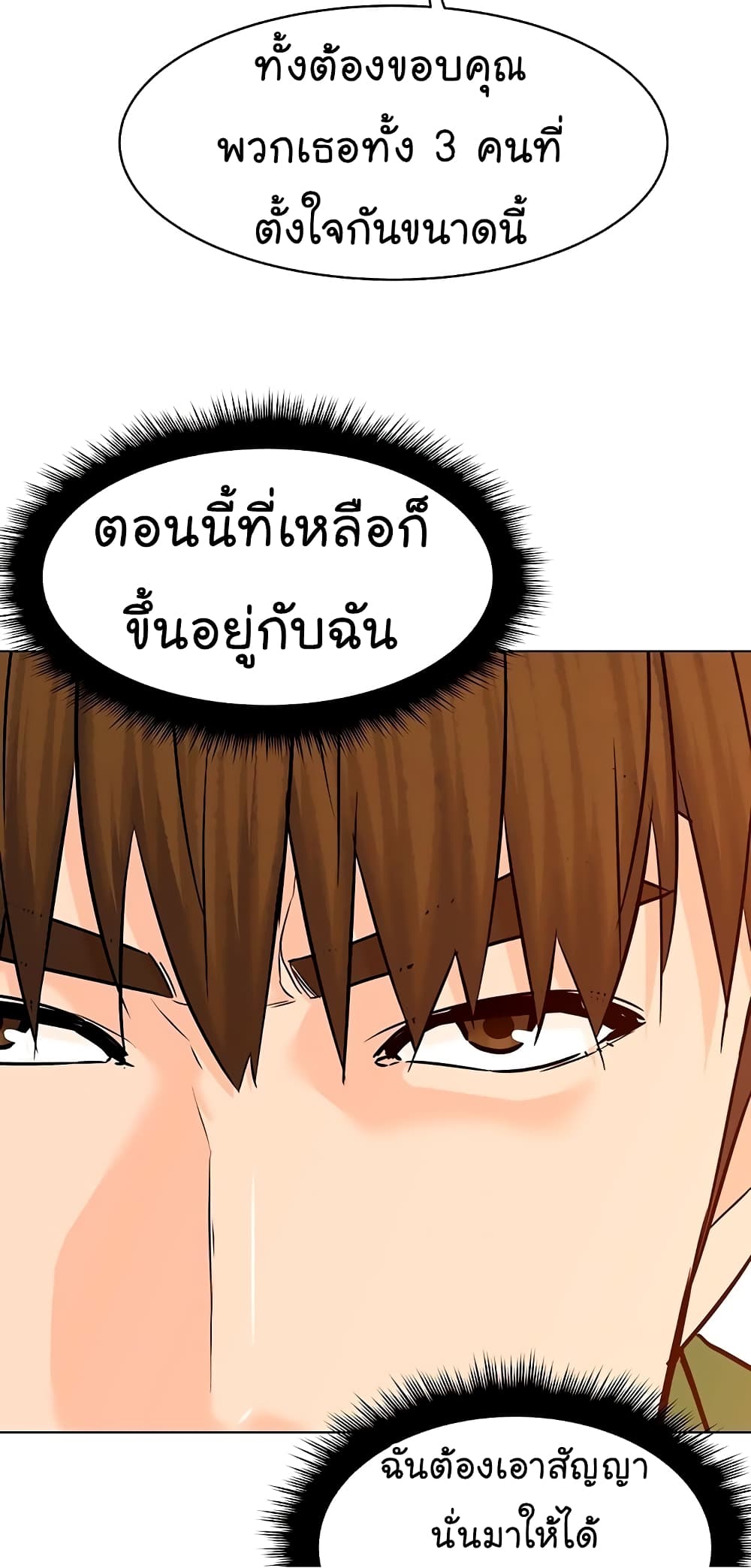 อ่านการ์ตูน From the Grave and Back 117 ภาพที่ 81