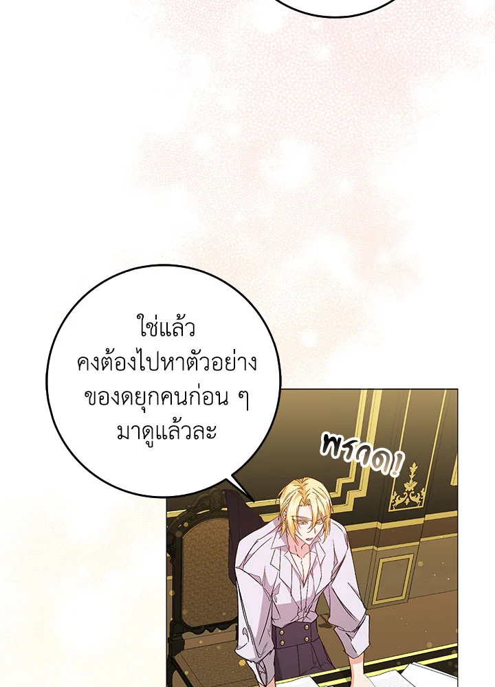 อ่านการ์ตูน I Won’t Pick Up The Trash I Threw Away Again 23 ภาพที่ 8