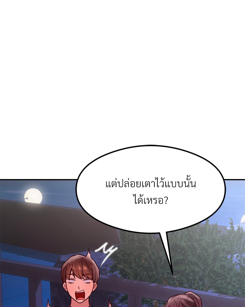 อ่านการ์ตูน The Massage Club 17 ภาพที่ 122