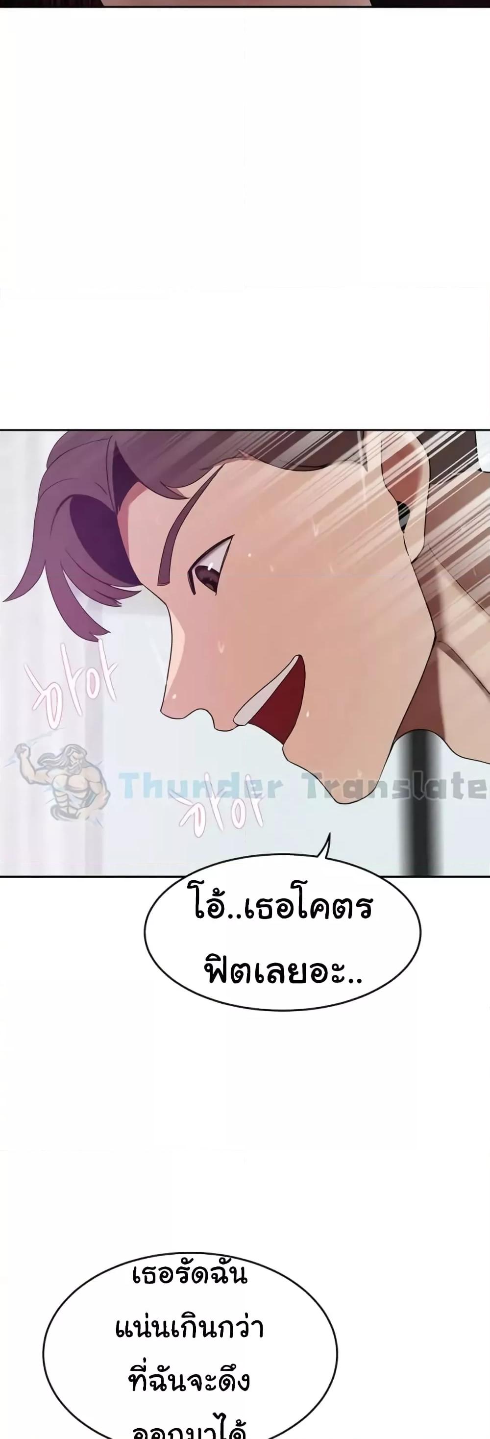 อ่านการ์ตูน A Rich Laddy 25 ภาพที่ 16