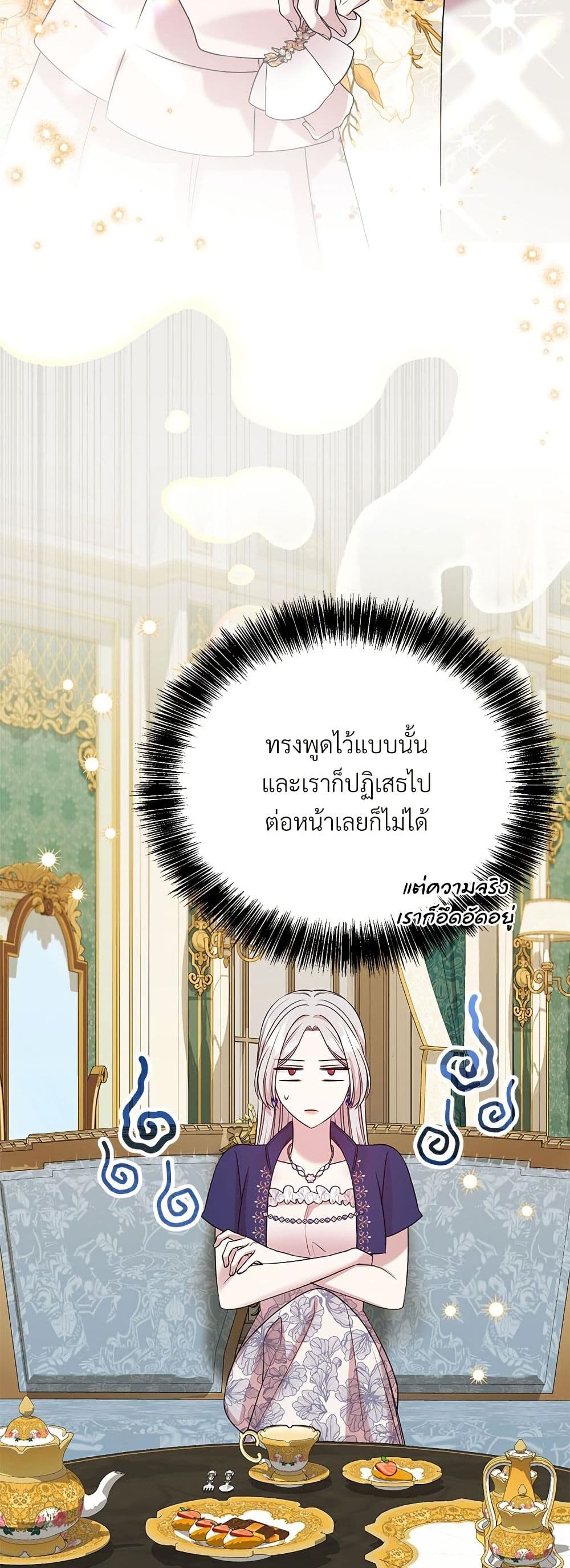 อ่านการ์ตูน I Can’t Keep Up With My Stallion Duke 103 ภาพที่ 24