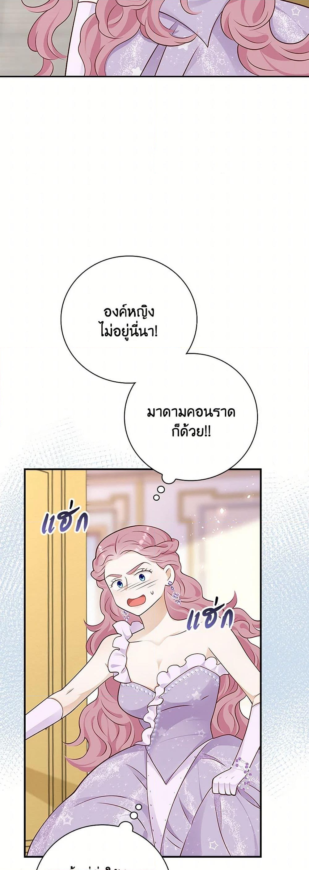 อ่านการ์ตูน After the Frozen Heart Melts 54 ภาพที่ 6