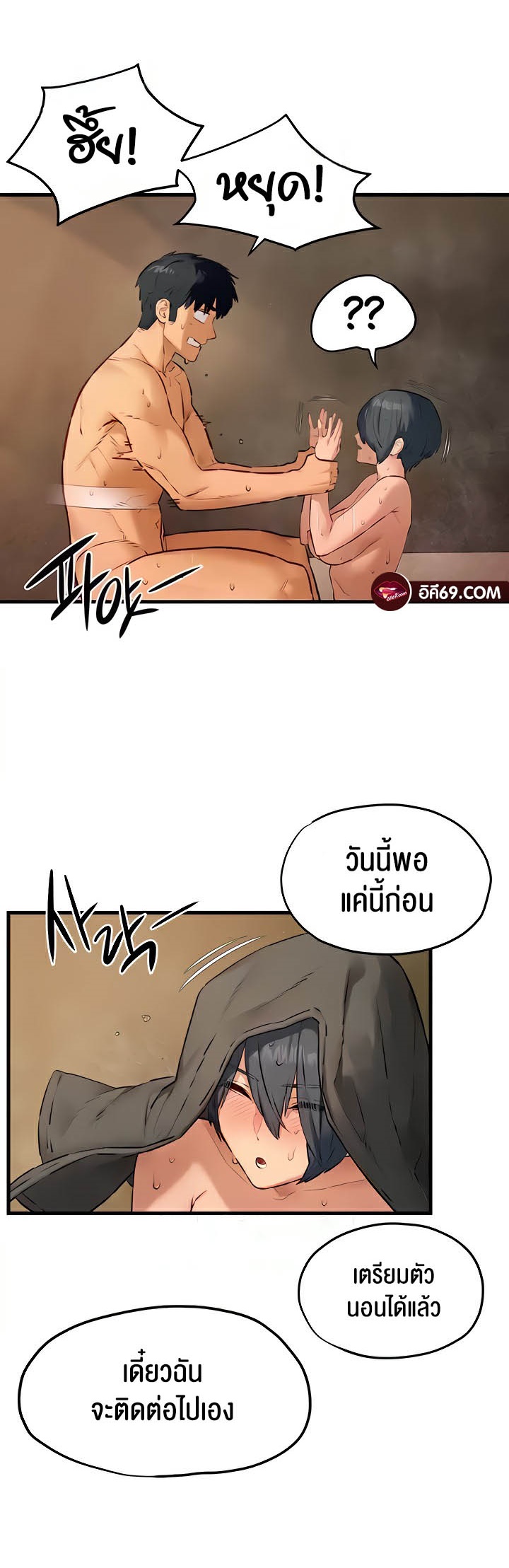 อ่านการ์ตูน Moby Dick 30 ภาพที่ 18