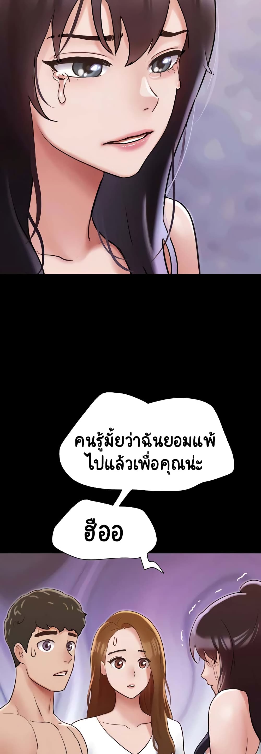 อ่านการ์ตูน Not to Be Missed 33 ภาพที่ 23