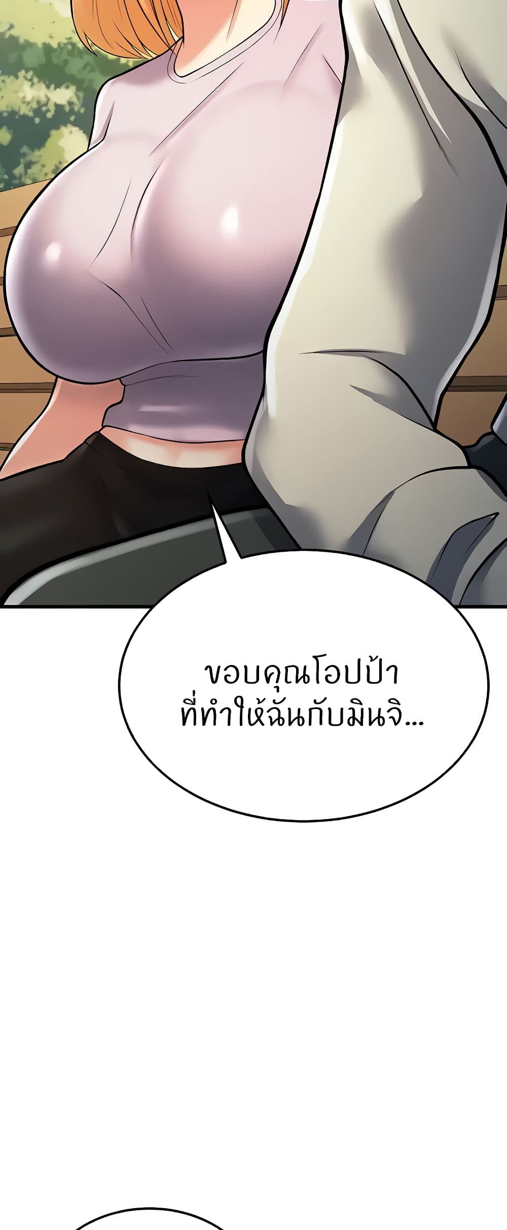 อ่านการ์ตูน Sextertainment 15 ภาพที่ 57