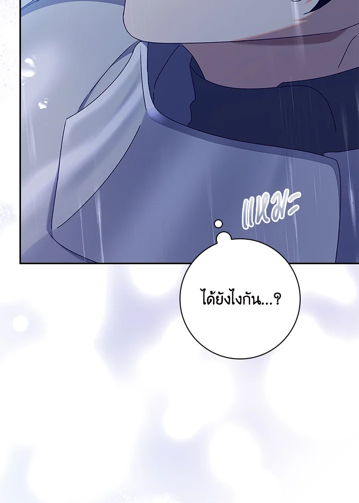 อ่านการ์ตูน The Princess in the Attic 35 ภาพที่ 25