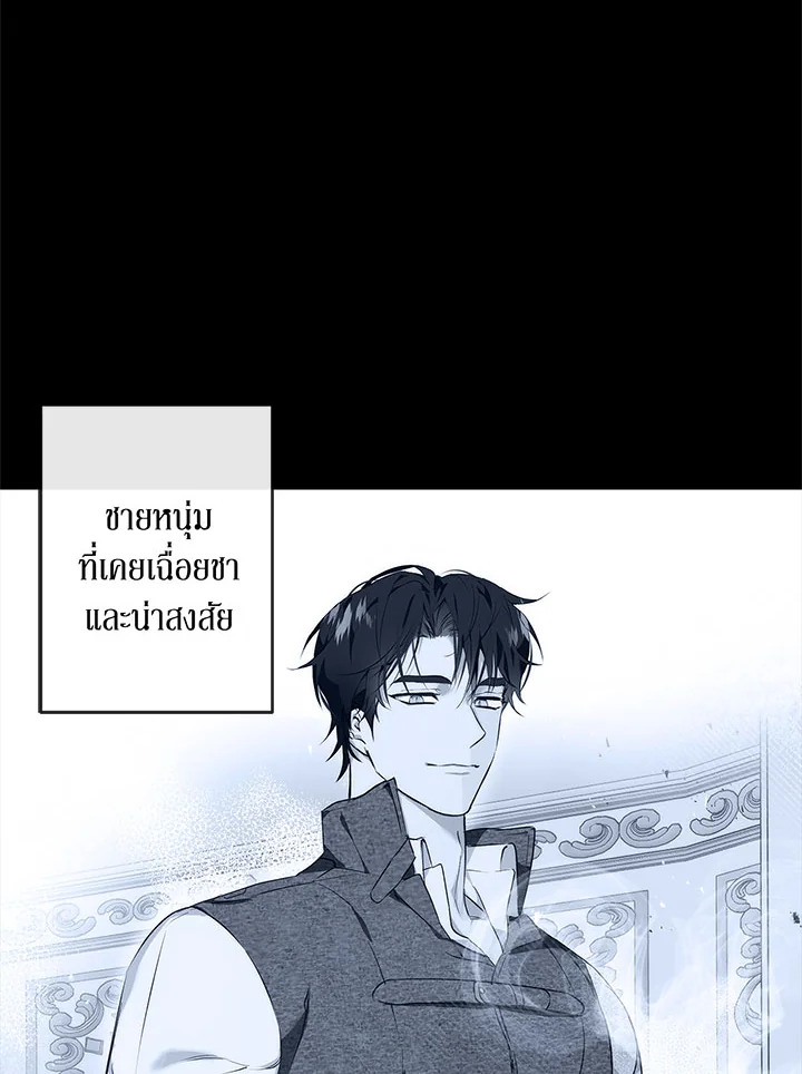 อ่านการ์ตูน Winter Wolf 40 ภาพที่ 34