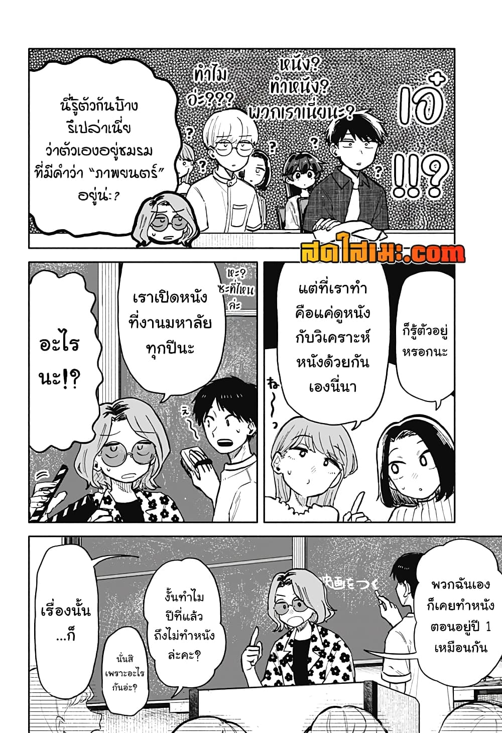 อ่านการ์ตูน Hope You’re Happy, Lemon 27 ภาพที่ 4