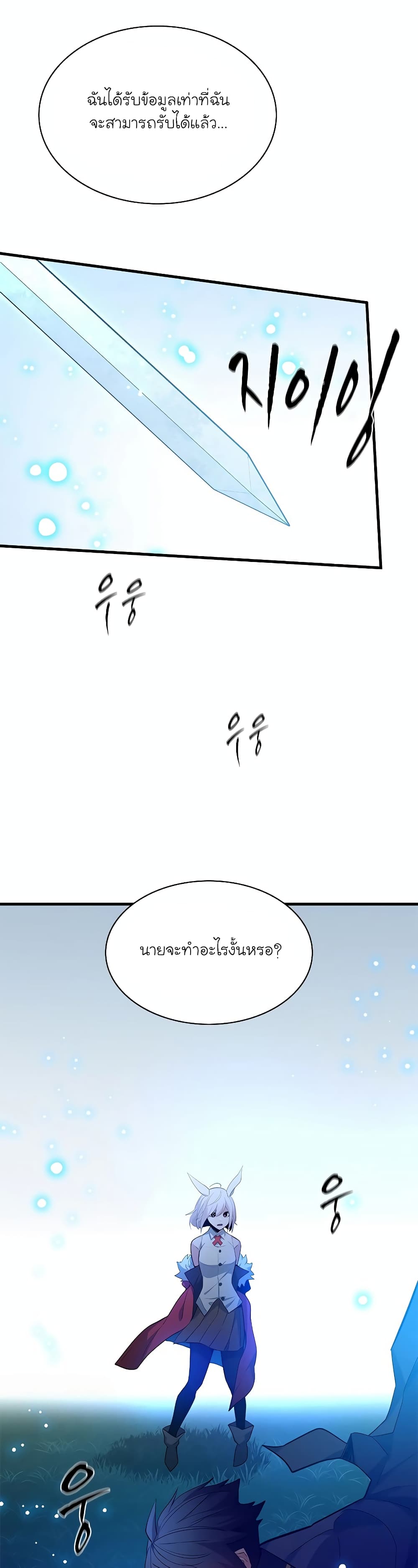 อ่านการ์ตูน The Tutorial is Too Hard 177 ภาพที่ 26