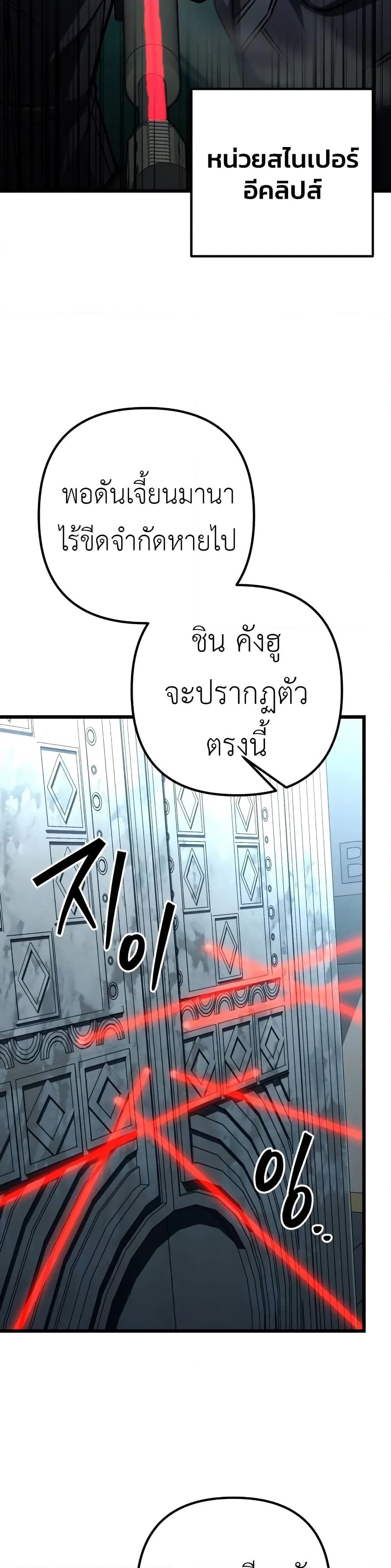 อ่านการ์ตูน The Genius Assassin Who Takes it All 56 ภาพที่ 44