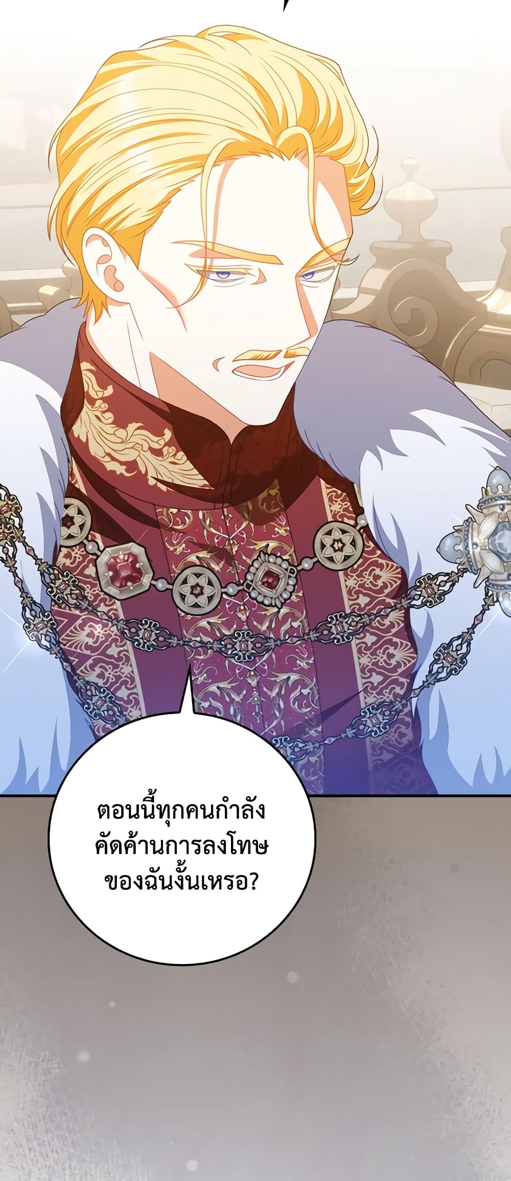 อ่านการ์ตูน I Raised Him Modestly, But He Came Back Obsessed With Me 31 ภาพที่ 6