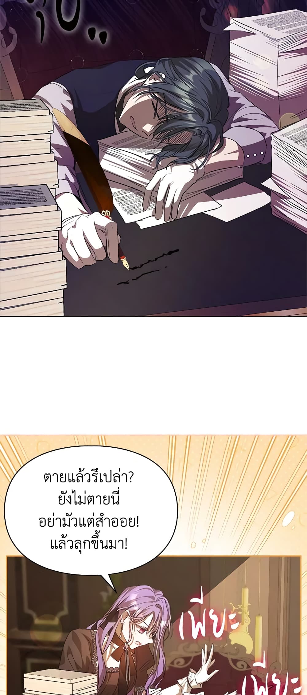 อ่านการ์ตูน The Heroine Had an Affair With My Fiance 38 ภาพที่ 48