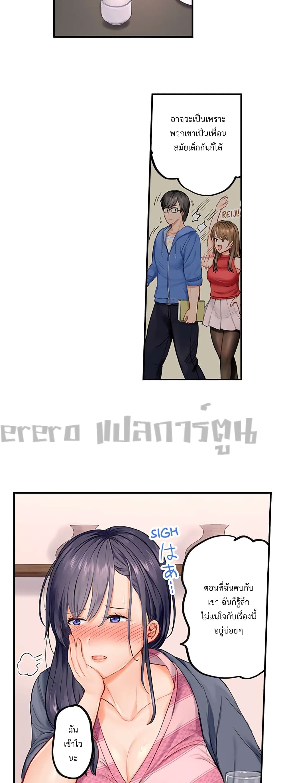 อ่านการ์ตูน Married Couple Swap ~He’s Better Than My Husband~ 4 ภาพที่ 9