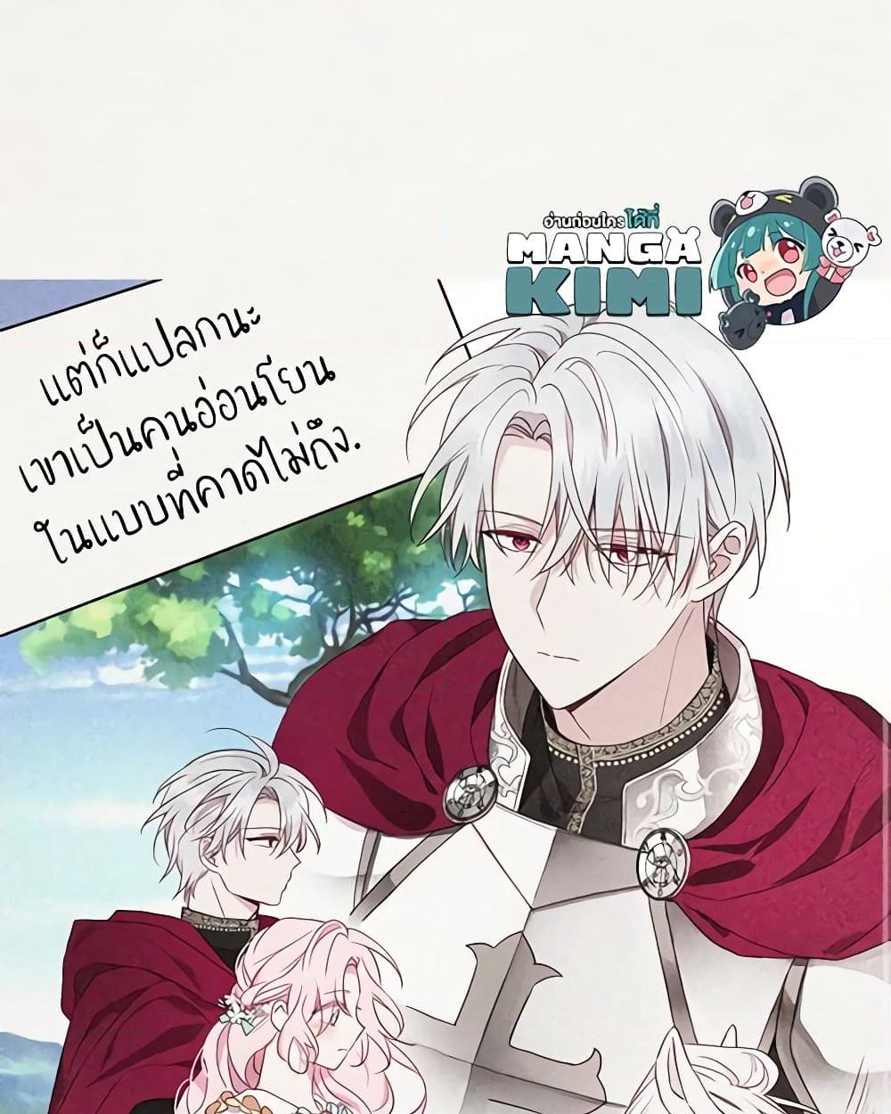 อ่านการ์ตูน Seduce the Villain’s Father 49 ภาพที่ 37