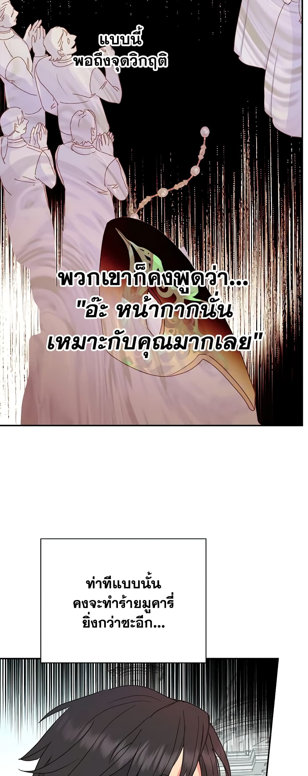 อ่านการ์ตูน Forget My Husband, I’ll Go Make Money 47 ภาพที่ 22