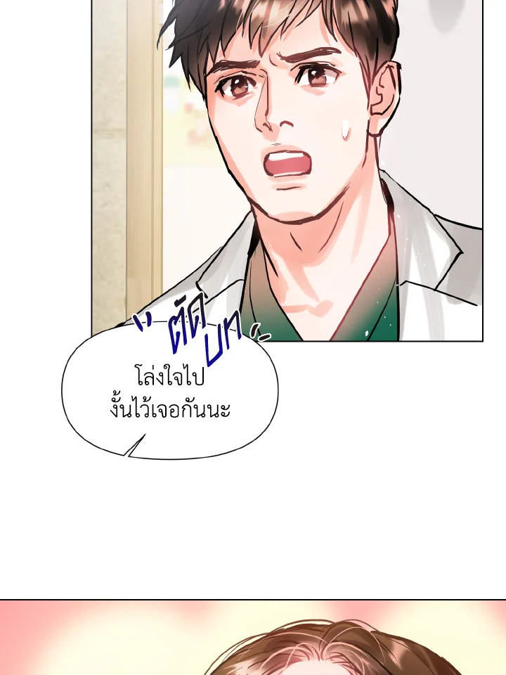 อ่านการ์ตูน Lion Heart (Choi Soo-hyun) 5 ภาพที่ 49