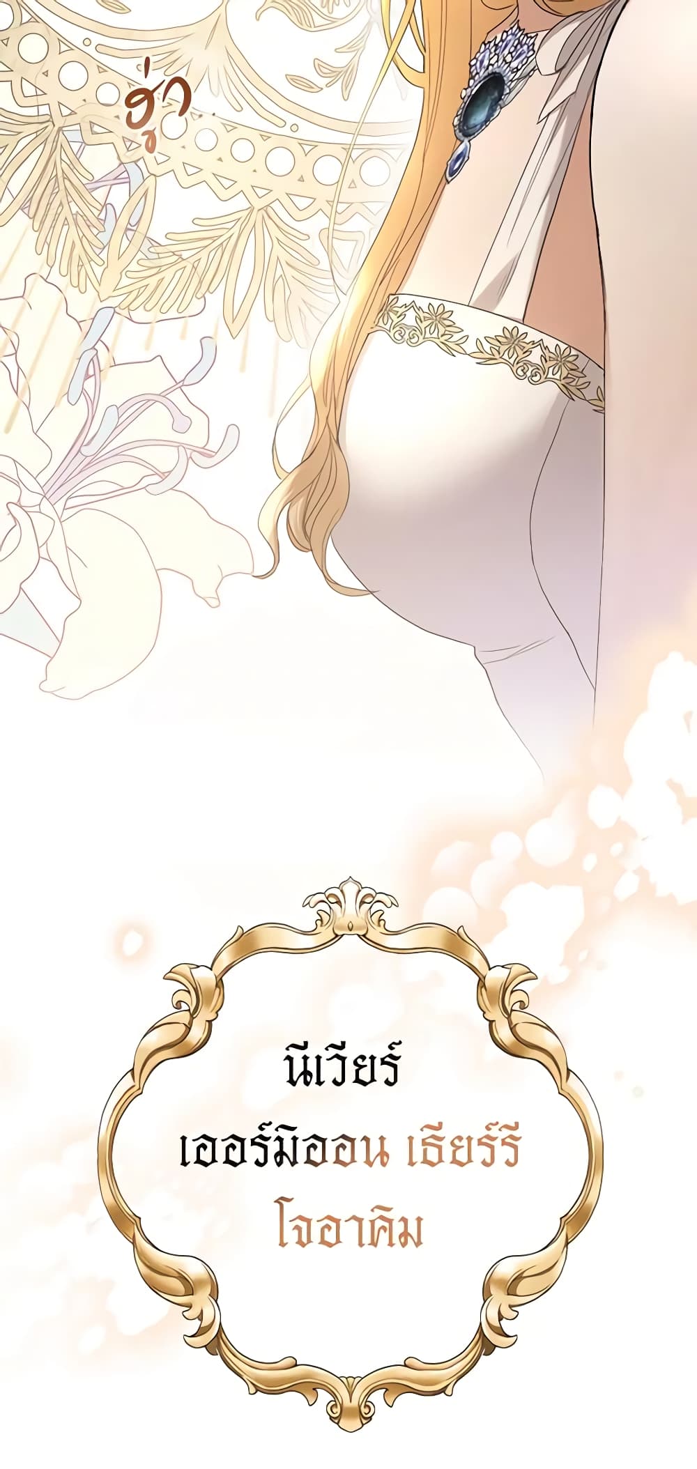 อ่านการ์ตูน I Don’t Love You Anymore 65 ภาพที่ 50