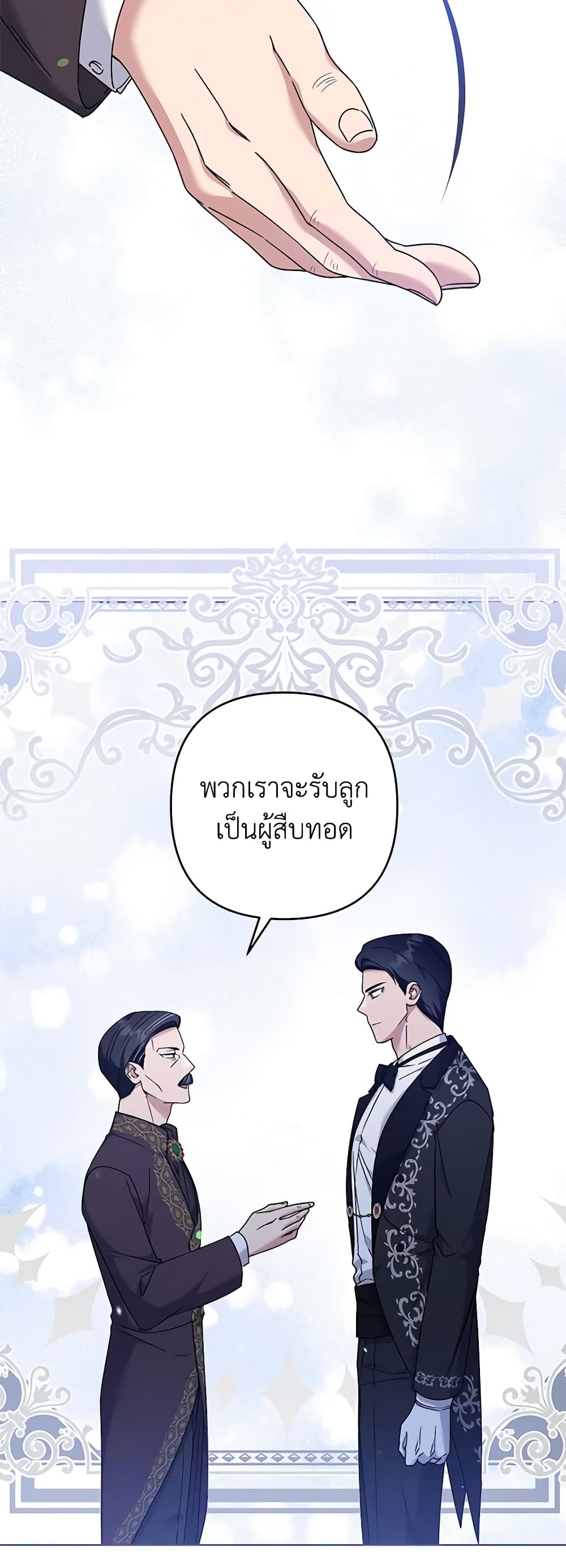 อ่านการ์ตูน What It Means to Be You 110 ภาพที่ 50