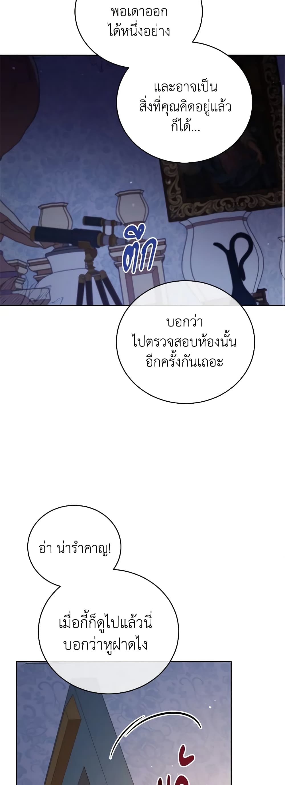 อ่านการ์ตูน Solitary Lady 49 ภาพที่ 49