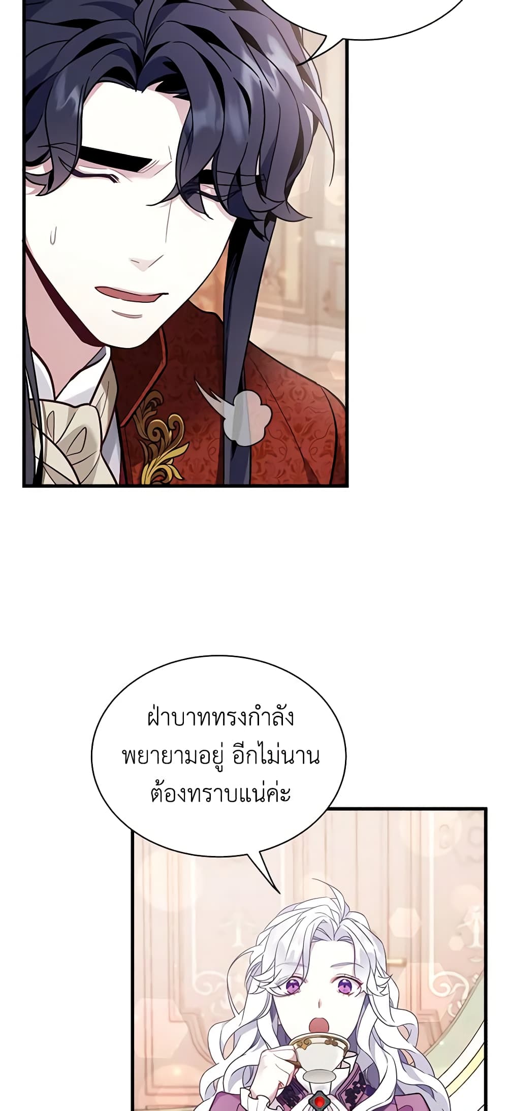 อ่านการ์ตูน Not-Sew-Wicked Stepmom 56 ภาพที่ 7