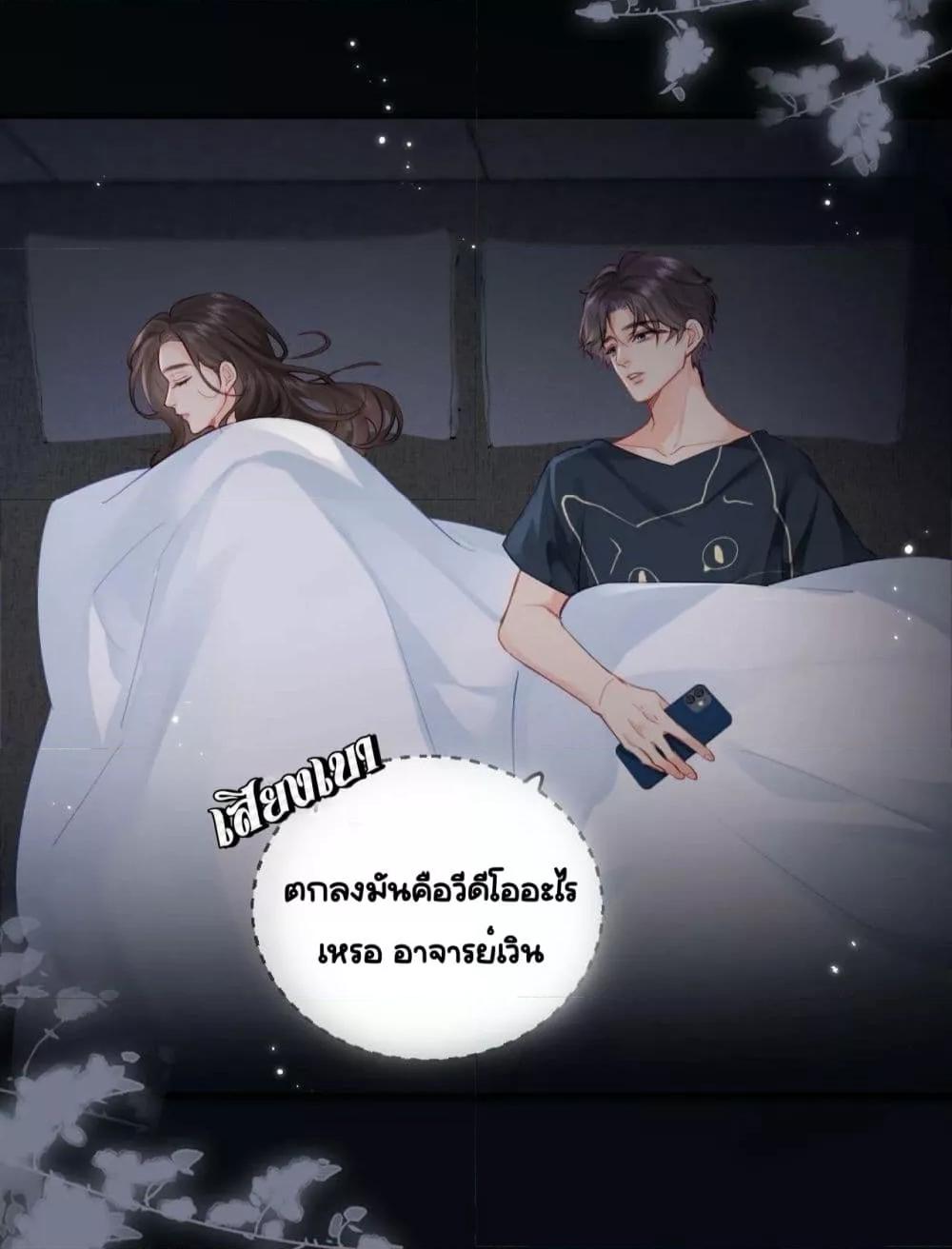 อ่านการ์ตูน The Top Couple Is a Bit Sweet 25 ภาพที่ 30