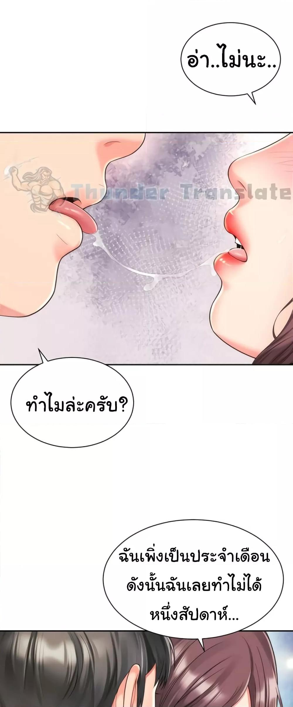 อ่านการ์ตูน Friend’s Mom Is Mine 30 ภาพที่ 17