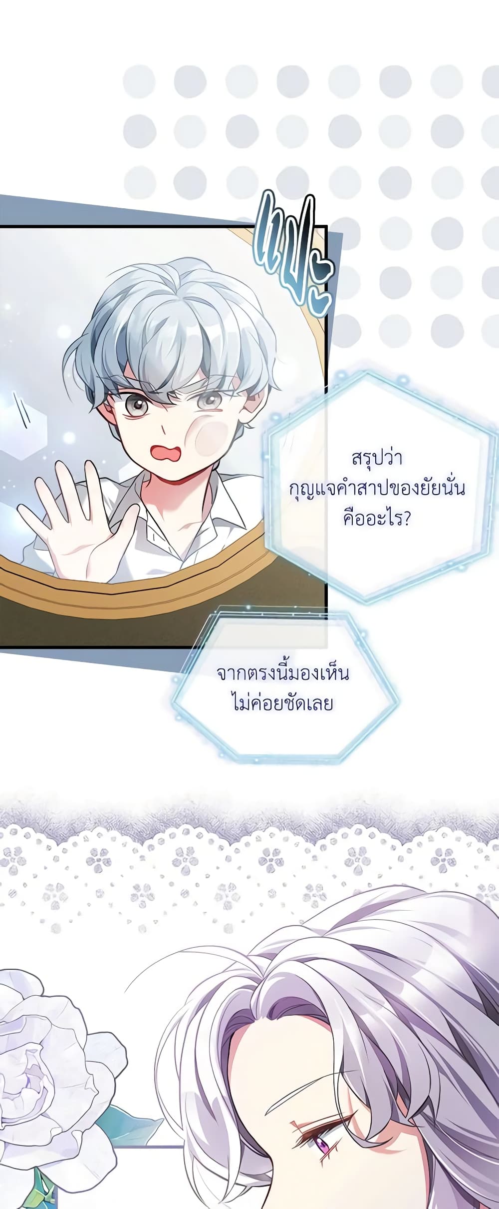 อ่านการ์ตูน Not-Sew-Wicked Stepmom 108 ภาพที่ 15