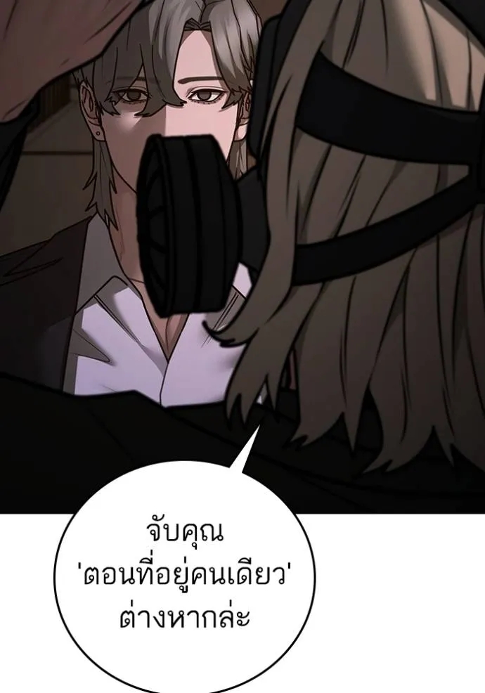 อ่านการ์ตูน Reality Quest 141 ภาพที่ 167