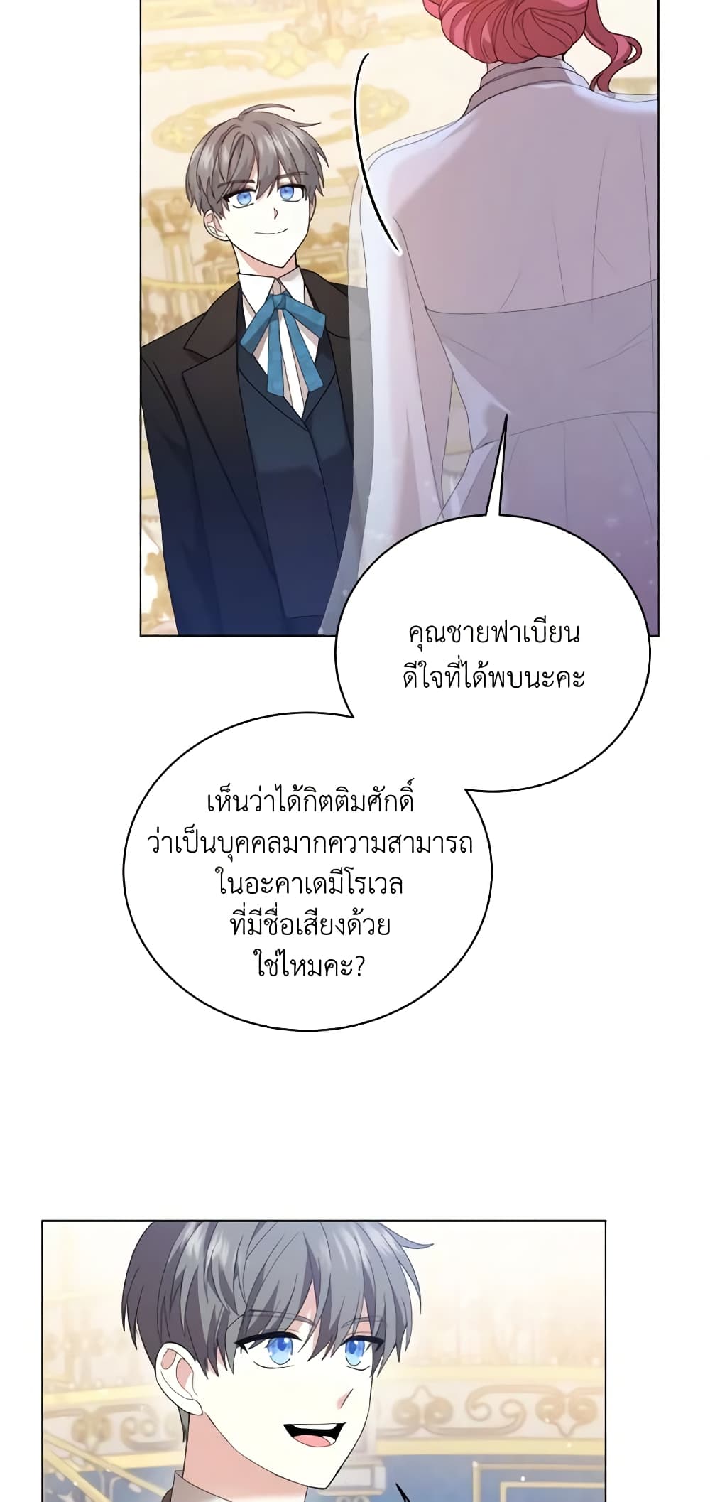 อ่านการ์ตูน The Little Princess Waits for the Breakup 7 ภาพที่ 65