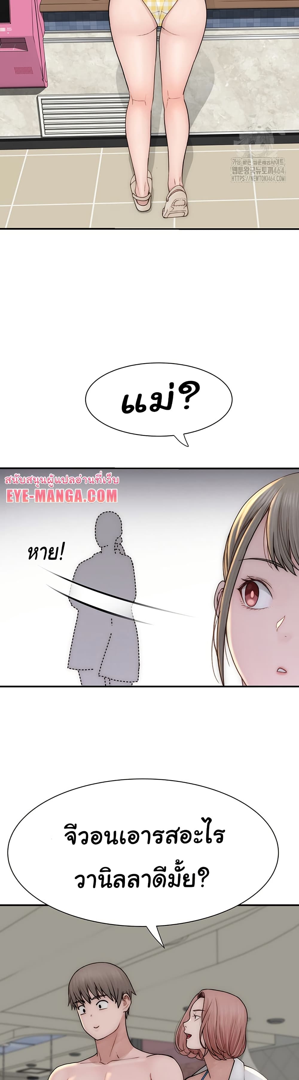 อ่านการ์ตูน Addicted to My Stepmom 70 ภาพที่ 33