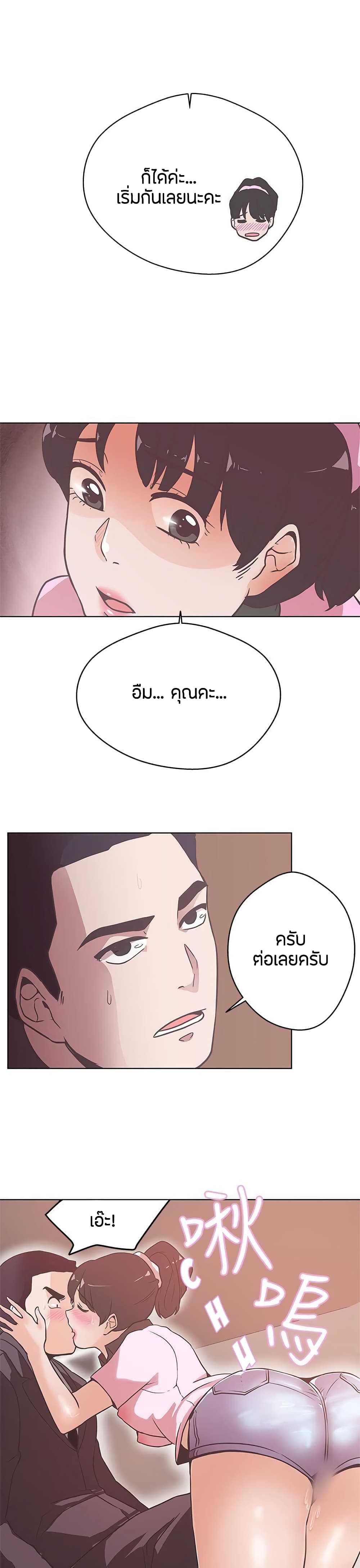 อ่านการ์ตูน Love Navigation 12 ภาพที่ 24