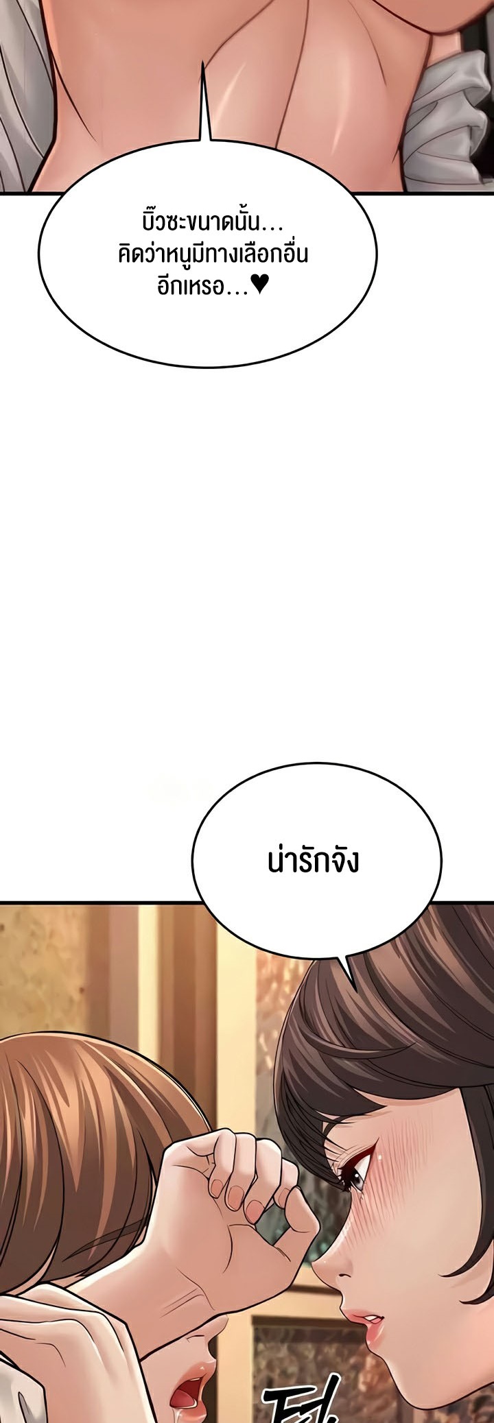 อ่านการ์ตูน A Young Auntie 12 ภาพที่ 38