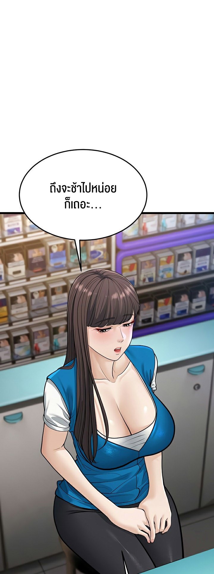 อ่านการ์ตูน A Young Auntie 16 ภาพที่ 16