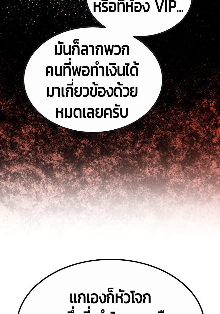 อ่านการ์ตูน Hand over the Money! 32 ภาพที่ 56