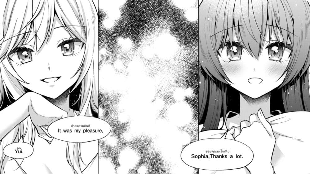 อ่านการ์ตูน I Spoiled Quderella Next Door and I’m Going To Give Her a Key to My House 30.2 ภาพที่ 19