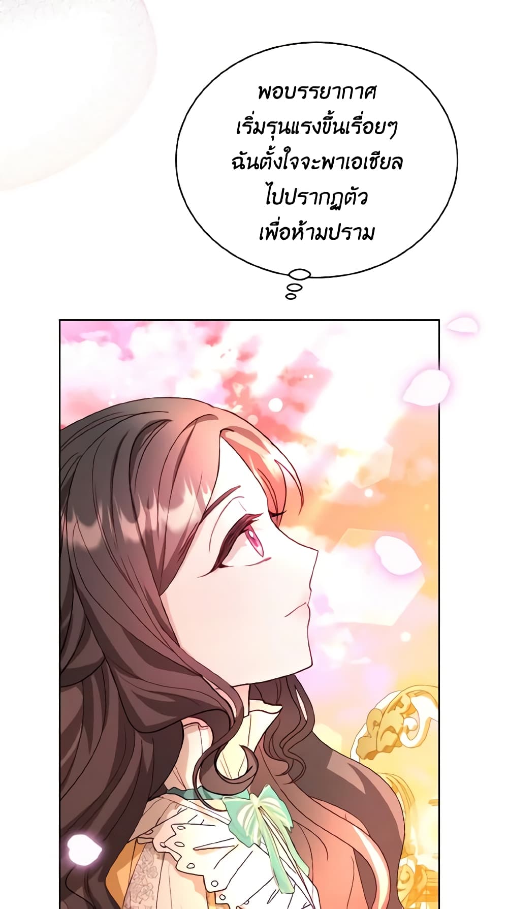 อ่านการ์ตูน My Father, the Possessive Demi-God 11 ภาพที่ 34