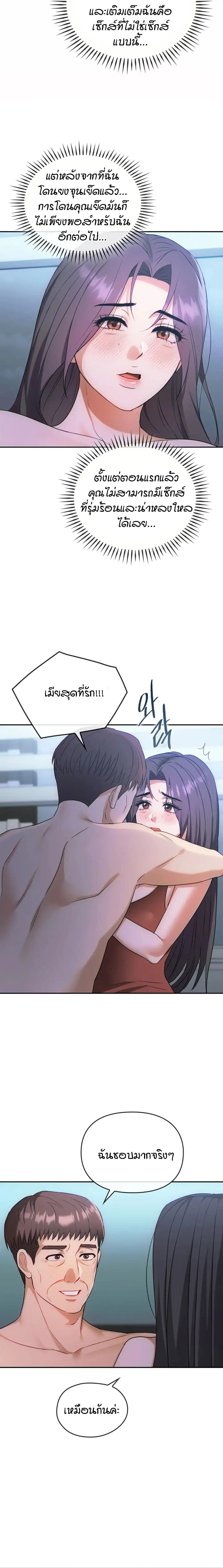 อ่านการ์ตูน Seducing Mother 47 ภาพที่ 17