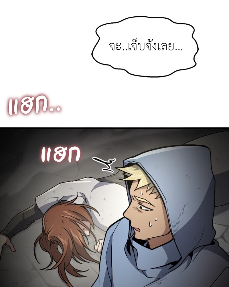 อ่านการ์ตูน How to Live as a Bootleg Healer 21 ภาพที่ 78