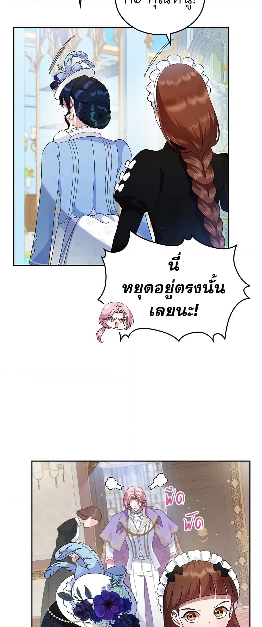 อ่านการ์ตูน I Stole the Heroine’s First Love 5 ภาพที่ 14