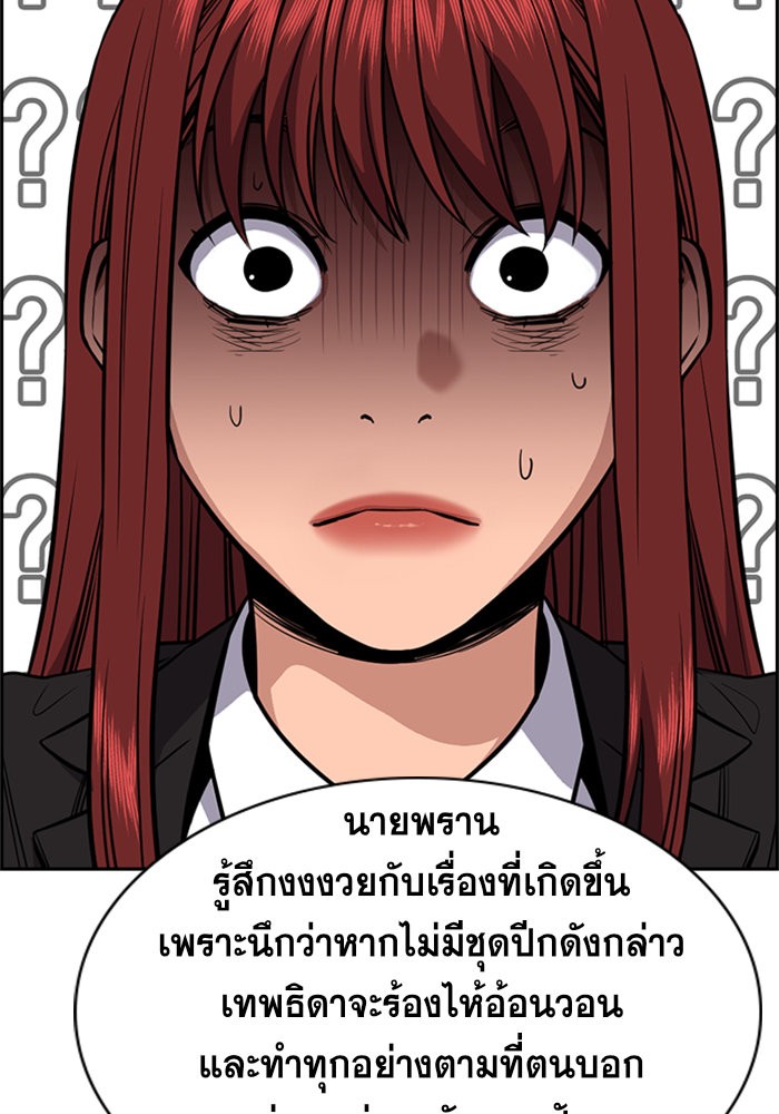 อ่านการ์ตูน True Education 42 ภาพที่ 68