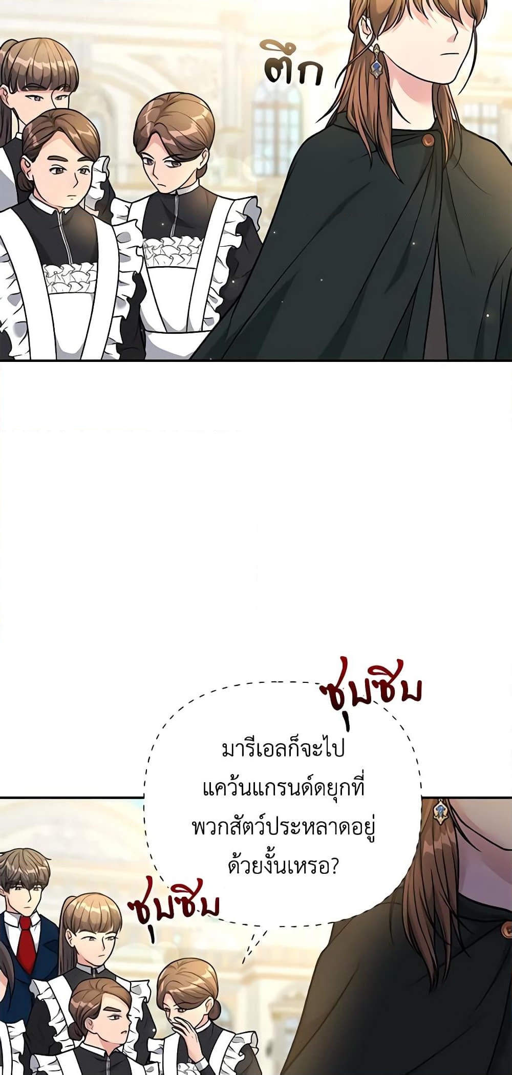 อ่านการ์ตูน The Villain’s Young Backer 5 ภาพที่ 7