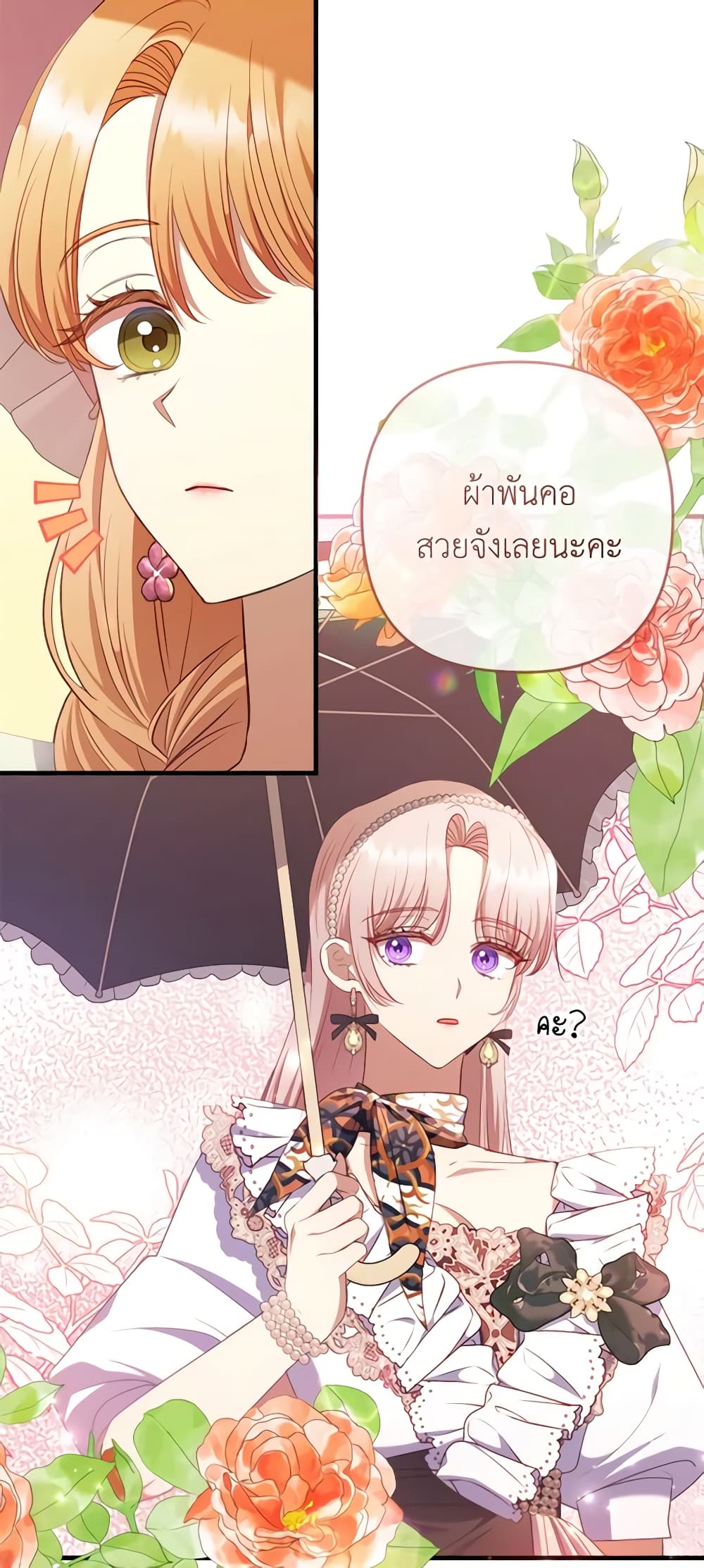 อ่านการ์ตูน I Was Seduced by the Sick Male Lead 66 ภาพที่ 11