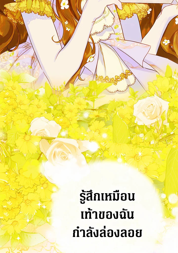 อ่านการ์ตูน My Mother Gets Married Again 34 ภาพที่ 55