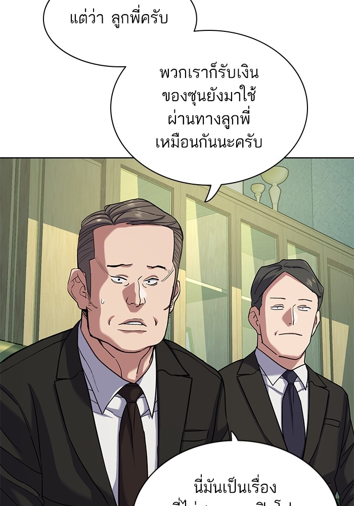 อ่านการ์ตูน The Chaebeol’s Youngest Son 87 ภาพที่ 13