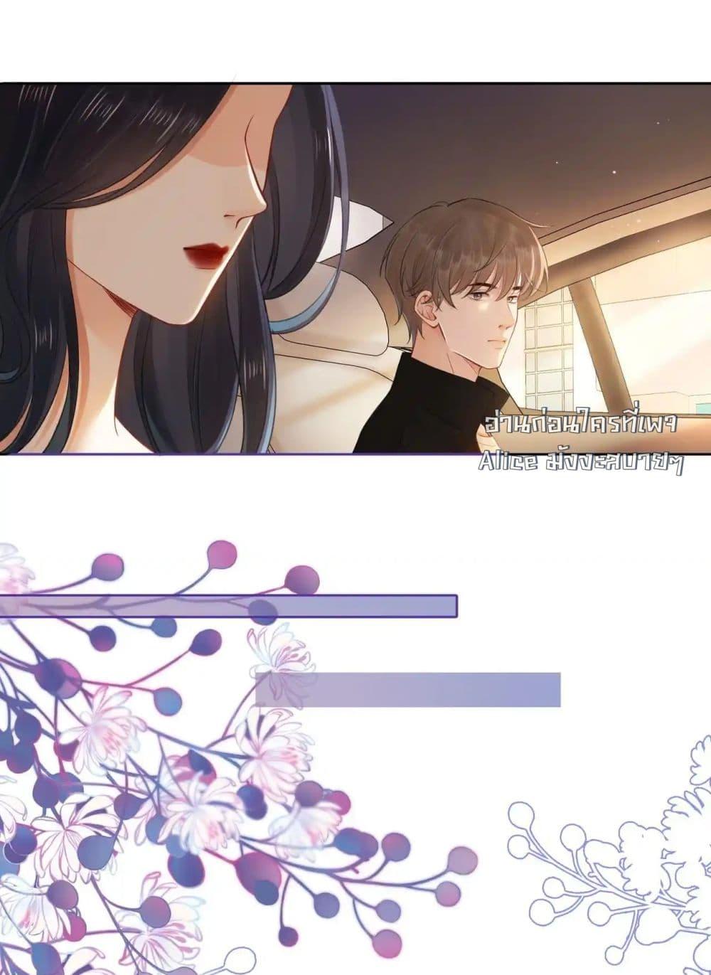 อ่านการ์ตูน Warm Wedding Sweet to the Bone 6 ภาพที่ 9